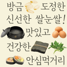 방금 도정한 신선한 쌀눈쌀 맛있고 건강한 안심먹거리