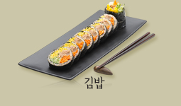 김밥